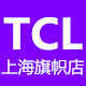TCL电器旗帜店