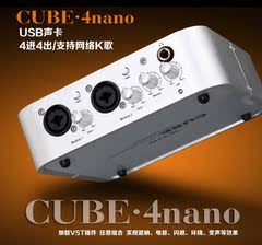 艾肯ICON Cube 4Nano独立声卡 录音k歌 USB外置声卡 机架电音变声