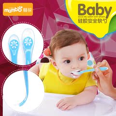 蔓葆儿童勺子 宝宝硅胶软勺 碗勺餐具新生儿软头勺婴儿勺子辅食勺