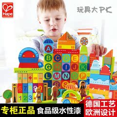 德国hape积木玩具80粒木制 大桶装益智一周岁早教字母启蒙2-3岁
