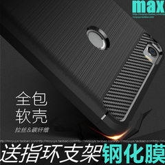 小米max手机壳max手机套硅胶软小米MAX保护套 防摔全包边套6.44寸