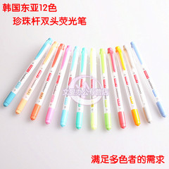 9.9包邮 DONG-A东亚Twinliner soft淡色双头荧光笔12色荧光标记笔