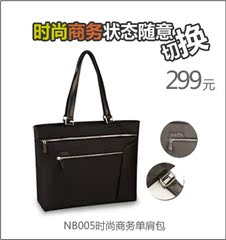 MC2 15寸 NB005 笔记本包 黑色防水尼龙时尚商务 单肩电脑包