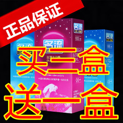 上海名流之夜避孕套100只装丝薄大油量名流夜场安全套加倍润滑保
