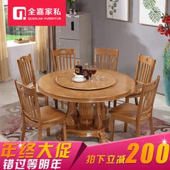 实木餐桌椅组合6人 可带转盘圆桌一桌八椅 1.3M1.5米木质饭桌特价