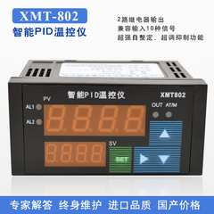 上海威尔太XMT-802温控仪 AL1/AL2/SSR输出上下限报警 PID自整定