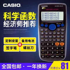CASIO/卡西欧fx-95ES PLUS科学函数高中学生计算器 解方程计算机