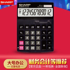 正品夏普/SHARP 计算器EL-G120 12位数大屏幕显示办公商务专用