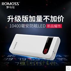 ROMOSS罗马仕 移动电源手机平板通用充电宝器10000毫安液晶显示屏