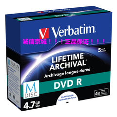 Verbatim威宝 M-Disc千年光盘DVD单片盒装可打印档案储存数据光盘