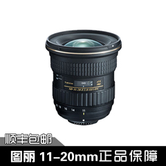 全国联保Totina 图丽AT-X 11-20 DX F2.8 单反超广角镜头 现货