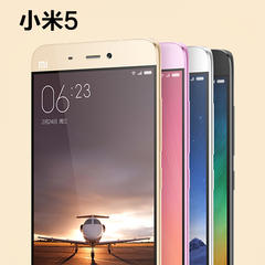 【尊享版现货】Xiaomi/小米 小米手机5 全网通标准版官网正品128G