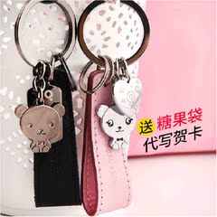 米勒斯 情侣钥匙扣挂件 韩国创意可爱锁匙扣 汽车钥匙扣男女款