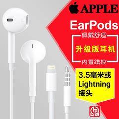 Apple EarPods 苹果 线控耳机 国行手机耳麦入耳式耳塞可接打电话