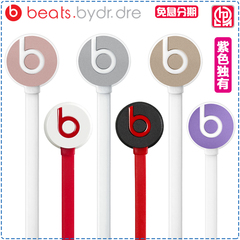 Beats ur beats入耳式耳机魔音降噪耳麦带线控hifi面条重低音耳塞
