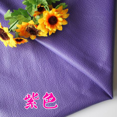 半米价 紫色pu皮料 大荔枝纹人造皮革 diy皮包箱包 装修软包布料