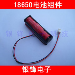 18650锂电池组 电源模块 单片机专用电源(含18650锂电池)