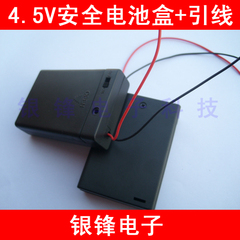 电子DIY专用 4.5V安全电池盒 含开关和引出线 电池盒