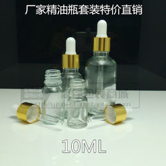 10ml透明精油瓶/玻璃瓶/调配瓶/精华液瓶/化妆瓶/空瓶批发/滴管瓶