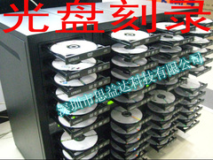 光盘印刷刻录制作光盘打印光盘压制设计一条龙服务光盘盒包装贴纸