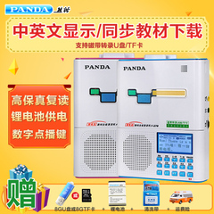 PANDA/熊猫 F-378复读机正品锂电池磁带机录音机U