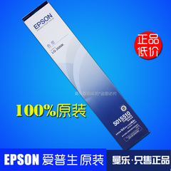 原装 EPSON爱普生LQ-2680K色带架LQ2680K色带框S015510色带含芯