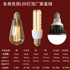高品质LED节能灯泡高亮度U形管玉米灯泡爱迪生复古球泡彩色灯泡