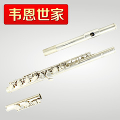 长笛乐器 欧美品牌 长笛正品保障 16孔长笛 E键 韦恩世家乐器