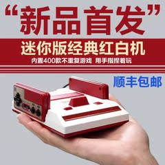 MINI迷你FC红白机复刻家用游戏机复古珍藏版含400款游戏 现货即发