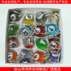 特价彩色透明台球钥匙l扣（散）/台球用品/台球礼品装饰