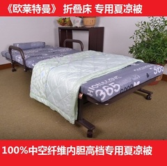 欧莱特曼折叠床专用空调被夏凉被纯棉中空纤维填充被子1米5宽特价
