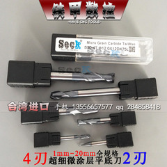 台湾SECK50度 加长柄加长刃钨钢刀Ф3mm*8C*3D*75L*2F 4F 二/四刃