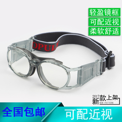 新款时尚户外运动篮球眼镜架 足球篮球专业护目镜 可配近视透气款