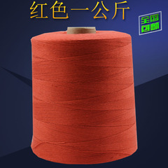 一公斤 纯红色封包机 打包线 缝包线 封包线厂家 缝包机缝口线1KG