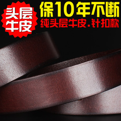 皮带条单卖：纯头层牛皮，针扣带条，平滑扣带条，3.0/3.5/3.8CM