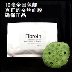 正品白颜合Fibroin两层超薄隐形蚕丝蛋白童颜面膜美白补水F面膜贴