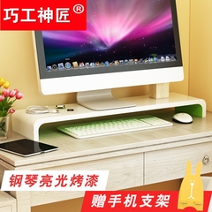 办公室护颈 电脑显示器增高架 键盘垫高支架托架桌面收纳架置物架