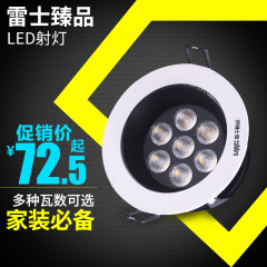 雷士照明 LED射灯LED天花灯服装店LED灯锋景系列 NLED104D 7W/10W
