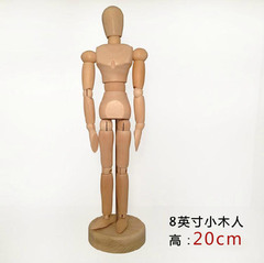 美术绘画 8寸小木人 木头人 人体模型 木偶人 木模型