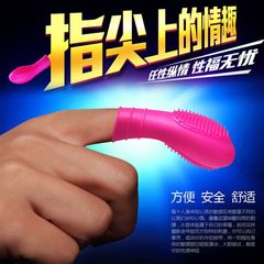 狼牙套高潮手指套夫妻情趣调情成人性用品男女用自慰器具另类玩具