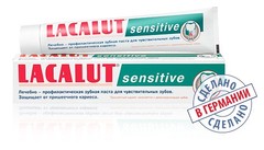 俄罗斯代购德国正品LACALUT乐固特牙膏抗敏感抗牙龋齿多效护理
