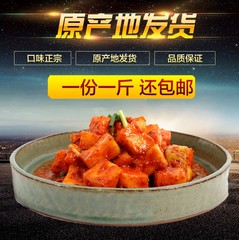 酸辣萝卜泡菜 正宗罗卜 韩国风味萝卜块腌制泡菜朝鲜族萝卜块一斤