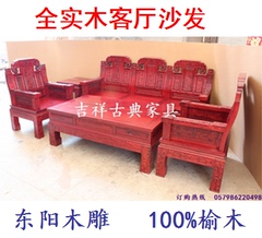 中式古典家具 榆木客厅沙发 象头全实木沙发五件套组合红木花梨色