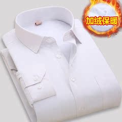 冬款男士保暖衬衫男长袖加厚加绒加棉商务正装职业工装保暖白衬衣
