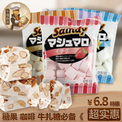牛轧糖diy烘焙原料 日本超大优质棉花糖 糖果烧烤咖啡伴侣 160g