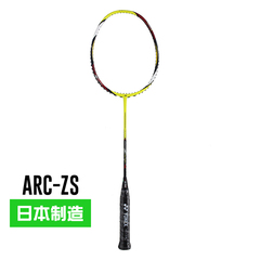 【TWYY老左】 YONEX公司正品（弓箭Z）ARC ZS TW SP版羽毛球拍