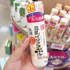 台湾代购 日本SANA莎娜豆乳美肌保湿乳液150ml 滋润 保湿持久