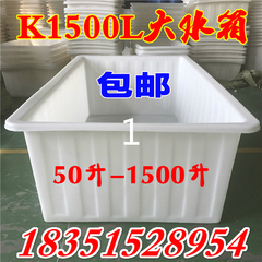 大号牛筋塑料水箱50L-1500升加厚储水桶水产养殖养鱼养龟塑胶方箱