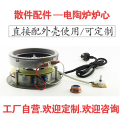 茶炉电陶炉配件 暗装炉芯散件 茶具电磁炉配件主板电路板 可定制