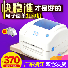 芯烨XP460B电子面单打印机热敏纸条形码快递单不干胶二维码标签机
